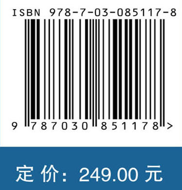 双层管双梯度钻井系统关键技术及装备 王国荣等 9787030851178 商品图4