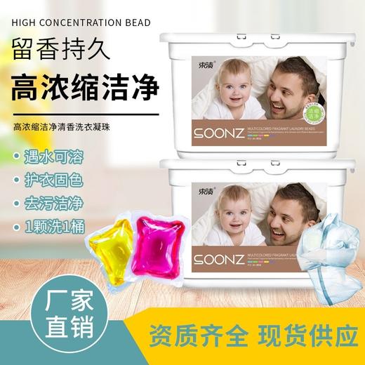 【自营】束渍-浓缩五彩留香洗衣凝珠320g (40颗装)一珠洗一桶持久留香 商品图2