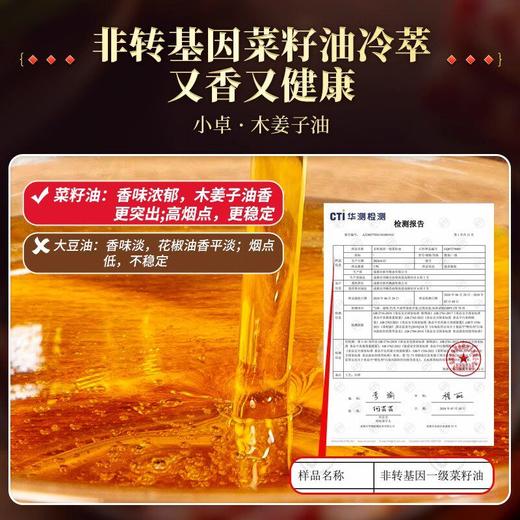 小卓 木姜子油 正宗贵州特产山苍子油 纯调味油 木姜油 山胡椒油 商品图4