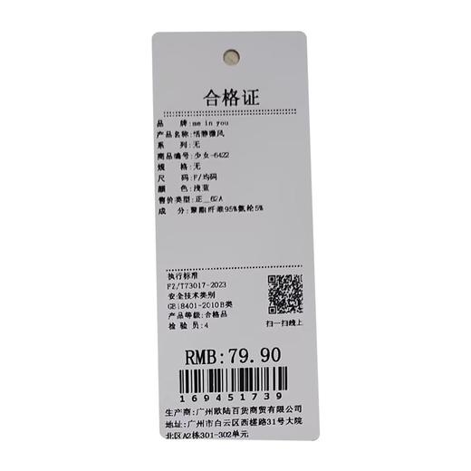 恬静微风甜美少女可爱娃娃领睡衣-纪念日百货门店同款169451721 商品图5
