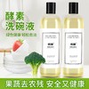 【自营】束渍-植物酵素洗碗液(1L)酵素分解油污不伤手低泡 商品缩略图2