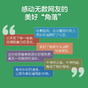 角落的人  熬路 著  （赠：《桂林的角落》别册、大尺寸水彩复制画护封） 商品缩略图4