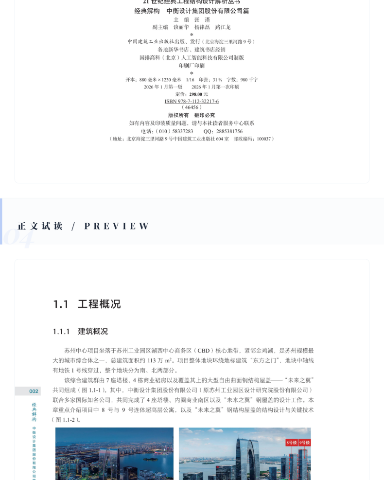 图书详情页_09.png