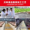 好人家靓汤酸菜鱼调料220g老坛酸汤肥牛调料金汤酸爽不辣家用商用 商品缩略图2