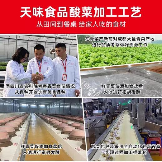 好人家靓汤酸菜鱼调料220g老坛酸汤肥牛调料金汤酸爽不辣家用商用 商品图2