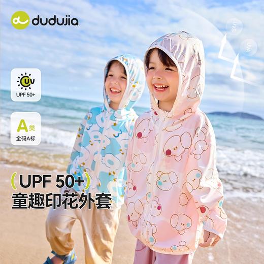 【29.9限量秒杀】不参与品牌买赠！嘟嘟家男童外套儿童外套套装裤子T恤童装潮 商品图1