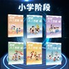 探秘人工智能第三册 商品缩略图3