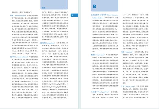 环境百科词典 商品图3