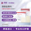 （全进口）convatec康维德藻酸盐敷料医用伤口敷料敷贴168212 商品缩略图1