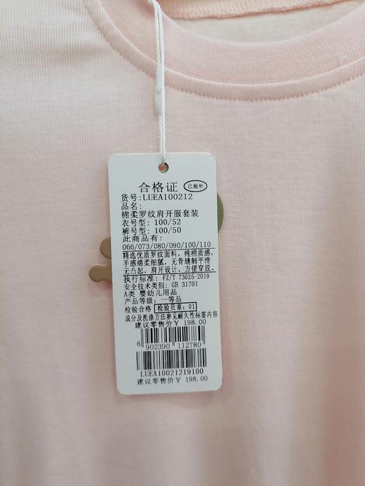 拉比内衣常年棉柔罗纹肩开服套装E1LUEA100212 商品图4