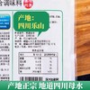 山久香四川泡菜正宗母水农家自制坛子老坛酸水专用老盐水料包腌料 商品缩略图2