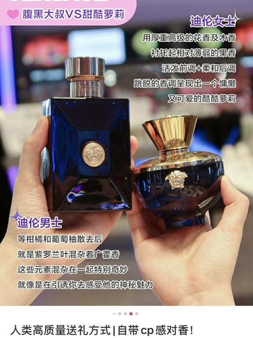 毒家！范思哲（Versace）Dylan Blue Pour Femme「迪伦海神」女士香水花果木质调的轻奢香氛 蓝盒圆柱香水 商品图3