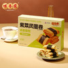 咀香园【黄油紫菜凤凰卷】210g 商品缩略图1