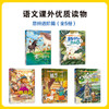 中国获奖儿童文学名家名作素养积累篇/进阶篇（全五册）含：张秋生、孙幼军、金波、冰波等著名作家作品！ 商品缩略图7