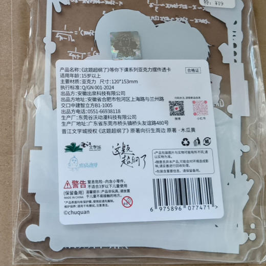 这题超纲了等你下课透卡-纪念日百货门店同款171193513 商品图4