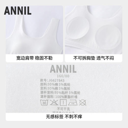 女童内衣两件装夏季新款安奈儿童装JG627840 商品图2