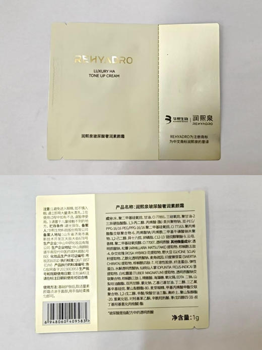 【两瓶到手100g】送素颜霜❗️米蓓尔蓝绷带紧致修护面膜50g/瓶2.0版本 商品图7