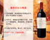 【亏本清仓，整箱更优惠】朗格多克精品名庄：芭侬城堡特级珍藏干红（2015年） 商品缩略图0