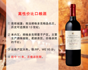【亏本清仓，整箱更优惠】朗格多克精品名庄：芭侬城堡特级珍藏干红（2015年）