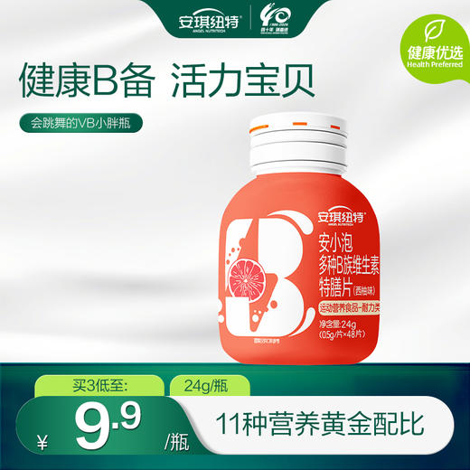 安小泡便携装维生素C咀嚼片 百香果味/西柚味 商品图1