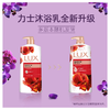 力士奢宠香氛沐浴乳醉梦罗兰香900G 商品缩略图2