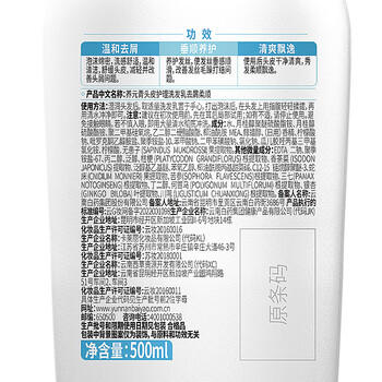 养元青洗发水云南白药去屑护发柔顺蓬松洗发露洗头膏500ml 商品图1