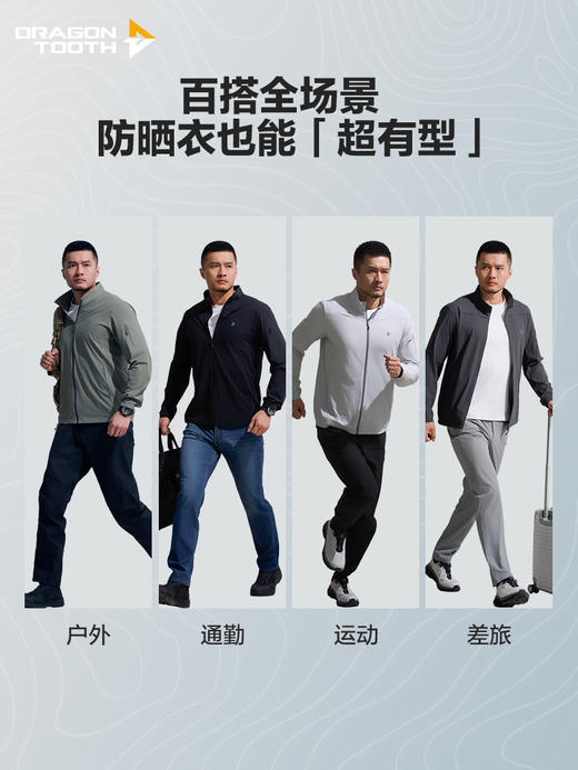 龙牙隐之风隼超轻立领防晒外套 商品图4