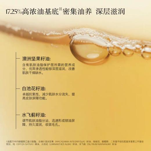 【恬趣轻奢专属】AromeManpo/馥郁满铺晚香玉光感发酵涂抹面膜  100g 商品图3