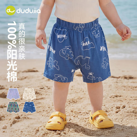 【19.9限时秒杀】嘟嘟家宝宝长裤宽松夏季新款儿童裤子满印休闲夏款轻薄男宝夏装潮 商品图1