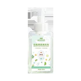 束渍-奶瓶果蔬清洗剂(400ml)食品级安全去奶渍洗果蔬