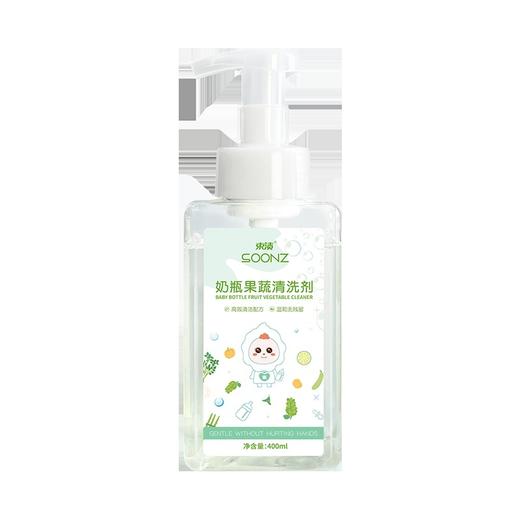 【自营】束渍-奶瓶果蔬清洗剂(400ml)食品级安全去奶渍洗果蔬 商品图0