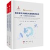 【全2册】毫米波与太赫兹大规模阵列技术 商品缩略图0