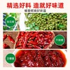 好人家青花椒鱼调料包210g整箱批发藤椒料火锅四川特产麻辣鱼底料 商品缩略图1