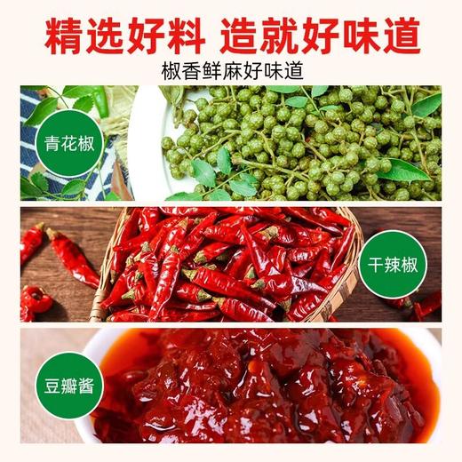 好人家青花椒鱼调料包210g整箱批发藤椒料火锅四川特产麻辣鱼底料 商品图1