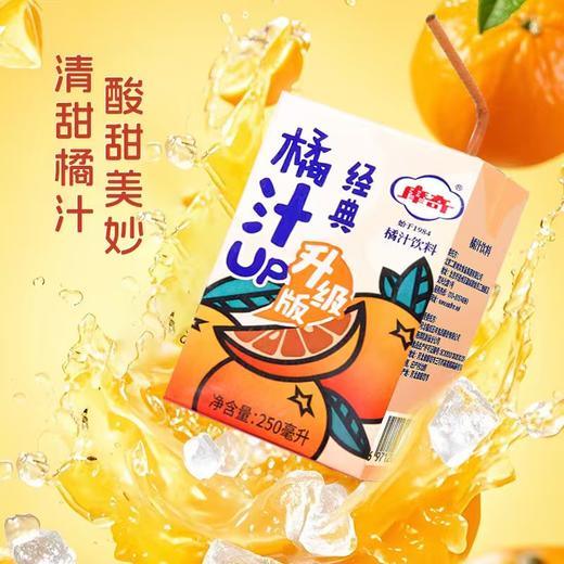 【首农】【摩奇】橘汁饮料250ml红礼盒装*24 商品图1