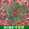 正宗四川汉源红花椒 特麻特香 开口率99% 商用 大红袍 红麻椒颗粒 商品缩略图3