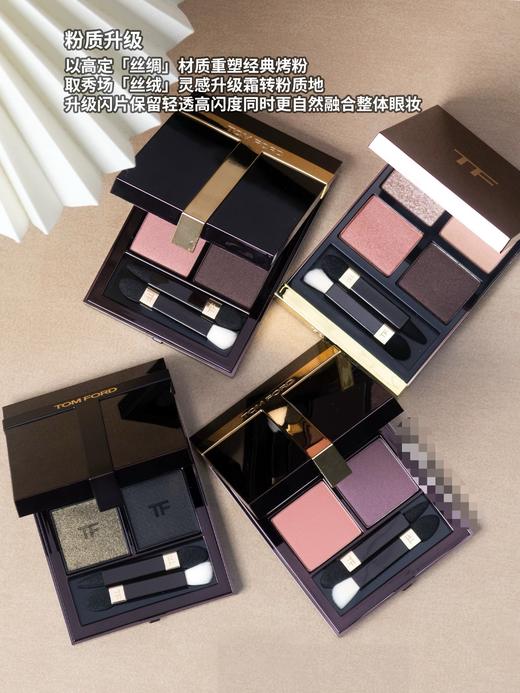 TOM FORD汤姆福特全新四色眼影盘 TF眼影 20# 30# 31# 04#限定包装 商品图3