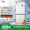 【新品上市】TCL方墩墩601升T9N十字对开双开四开门大容量双系统双净味零嵌新一级冰箱R601T9N-UQS 商品缩略图0