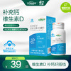 钙维生素D咀嚼片 60片/瓶 商品缩略图0