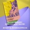 穿衣自由？：时尚背后的文化与抗争（你以为穿衣是自由选择？资本与父权制早已设下隐形牢笼！ 商品缩略图1