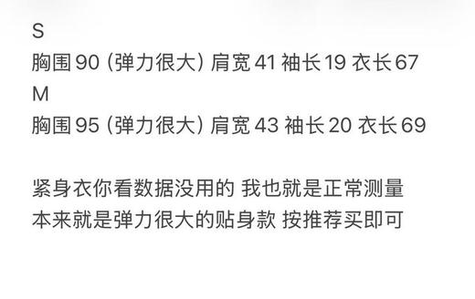 全新正品32度Cool男士运动户外速干超高弹力紧身衣T恤断码捡漏，只有S M 码，弹性很大

亏本清货特价39包邮。无质量问题不退换 商品图7