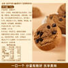 【风味丰富！迷你小巧】迷你巧克力曲奇饼干生椰拿铁味咖啡味饼干巧克力豆饼干休闲零食。xb 商品缩略图2