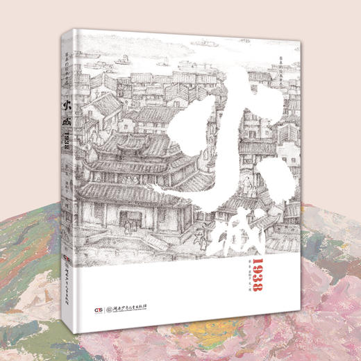 【印签版】《蔡皋大师作品典藏礼盒装》精装（7本） 商品图8