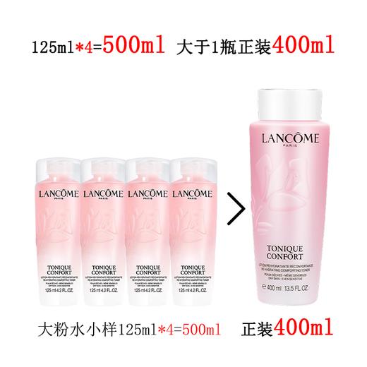 【下单4瓶装 到手500ml】新版LANCOME兰蔻爽肤大粉水125ML*4瓶  一般贸易 商品图2