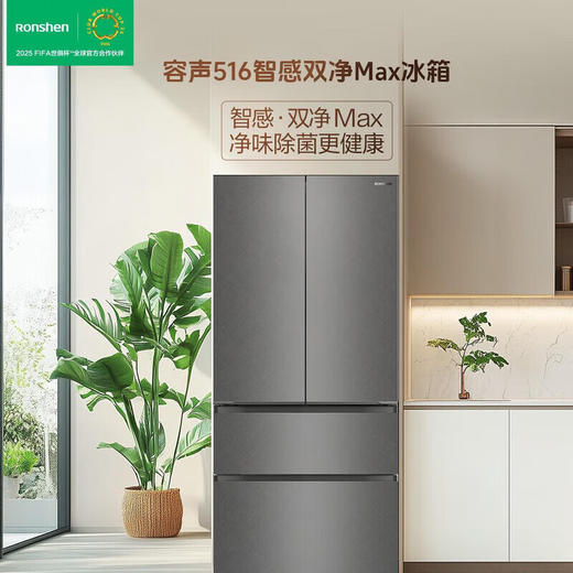 容声冰箱 516P60FZGAK-JT51 清辉印 家用大容量法式多门四门一级变频风冷无霜电冰箱 商品图0