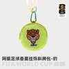 2026世界杯网眼足球香囊挂饰斜跨包-鹿/鹰/豹 商品缩略图2