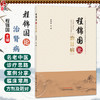 程锦国论治肾病 程锦国 主编 系统介绍了程锦国诊治肾脏疾病的临床思路 详述了临证常用方剂及药对 9787524703426中国中医药出版社 商品缩略图0