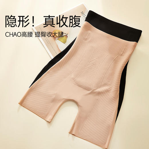 逸红颜周末小集市｜「云翘」奶皮四合一收腹提臀裤，承包你一整个夏天的好身材✨ 商品图1