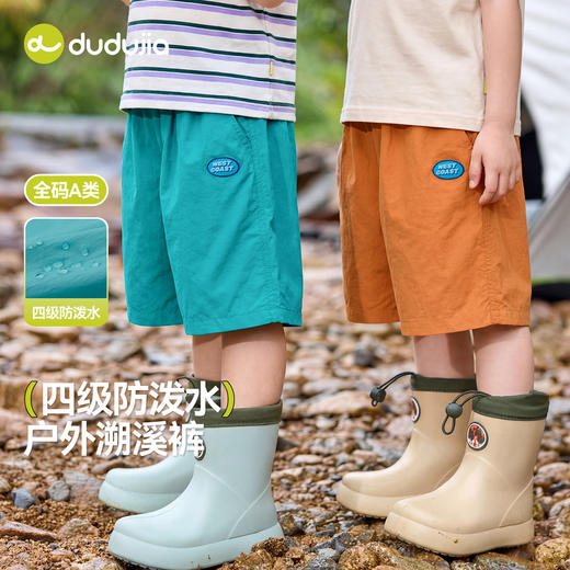 【短裤合集】嘟嘟家男童裤子女童夏季短裤儿童户外溯溪裤宝宝童装潮 商品图1