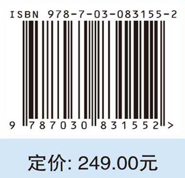 成都市城市地下空间资源 王东辉等 9787030831552 商品图4